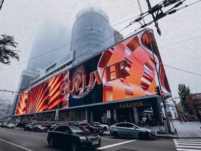 Ощадбанк продаст ТРЦ Gulliver в Киеве. Когда планируется аукцион?