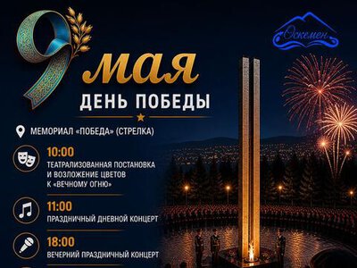Уважаемые жители Усть-Каменогорска и гости города!