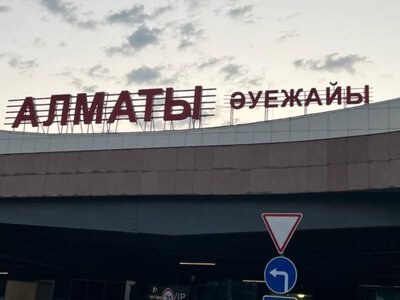  Аэропорт Алматы привлекли к ответственности за подтопление кровли 