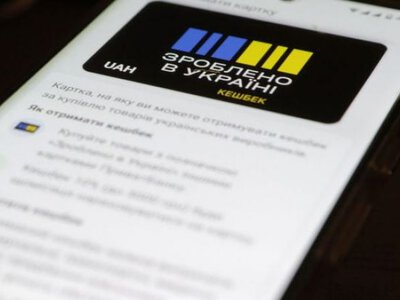 Национальный кэшбек продлили в Украине сразу на два года