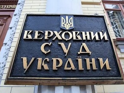 НАБУ проводит масштабные обыски в Верховном Суде: что известно