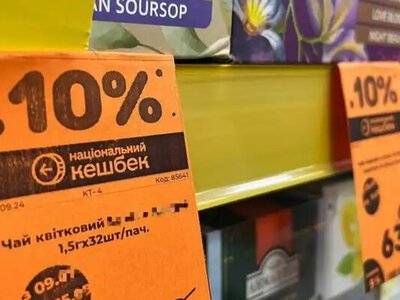 Накопленные гривны могут сгореть: что произойдет с «Национальным кешбэком» одесситов в июне