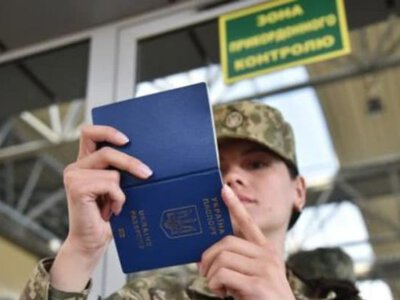 Заработали новые правила выезда женщин из Украины