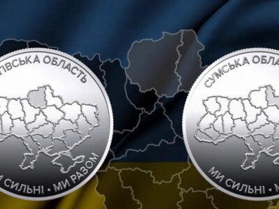 НБУ выпустил памятные монеты, посвященные двум областям Украины: что на них изображено