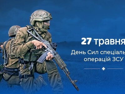 Что празднуют 27 мая в Украине и мире