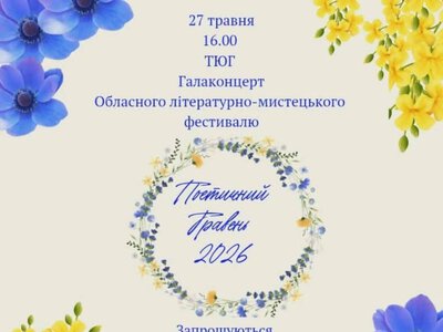 «Поетичний травень» проведе галаконцерт на сцені Театру молоді