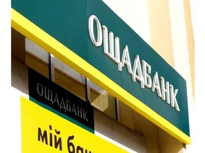Пенсионерам в Ощадбанке установили ограничения на снятие денег в июне
