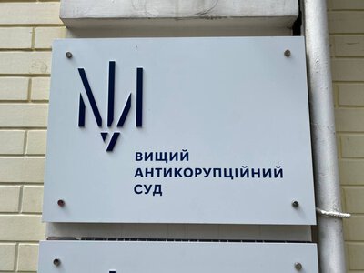  ВАКС снова продлил обязанности трем фигурантам дела Шурмы 