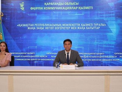 В Карагандинской области рассказали, как изменится государственная служба