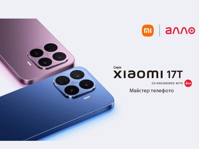 Серия Xiaomi 17T в Украине: Мастер телефото теперь в двух форматах