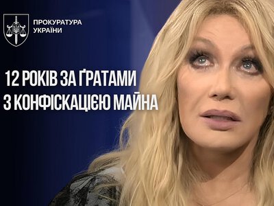 Таисию Повалий приговорили к 12 годам тюрьмы: у певицы конфисковали имущество и права на песни