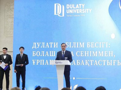 В Таразе состоялся форум выпускников