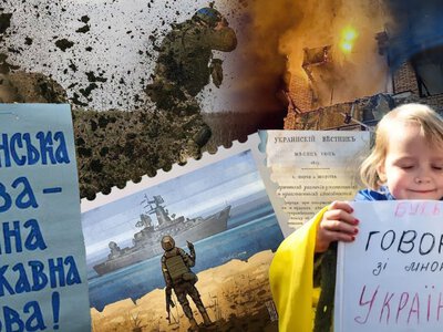 Филижанка против русского мира: как Украина возвращает собственные слова