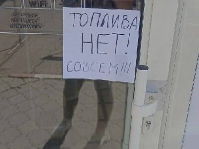 20 литров в сутки: в оккупированном Крыму установили лимит на продажу бензина
