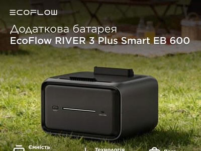 EcoFlow предлагает мощную внешнюю батарею для станций RIVER 3 Plus