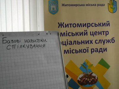 Финансовая грамотность, коммуникация и безопасность: в Житомире стартовала программа развития жизненных навыков для подростков