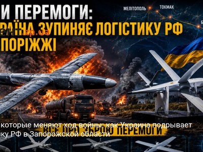Дроны, которые меняют ход войны: как Украина подрывает логистику РФ в Запорожской области