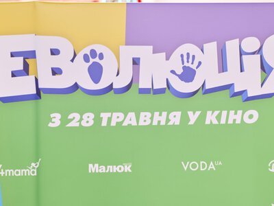 Праздничный показ новой анимации Эволюция вместе с Multiplex и парком развлечений Neopolis