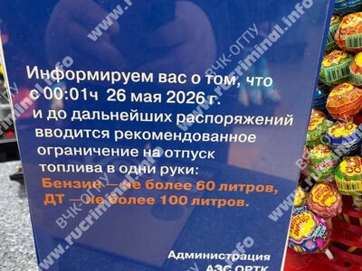 В Москве АЗС ограничивают продажу бензина