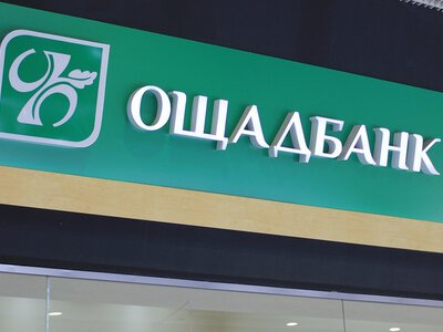  Ощадбанк открыл кредитную линию на $10 млн для украинской компании из Fortune Global 500 