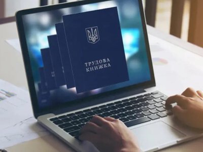 Трудовая книжка: что может быть, если ее не оцифровать до 10 июня