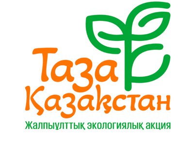 «Таза Қазақстан»: в органах прокуратуры внедряются цифровые решения и усиливается экологический контроль