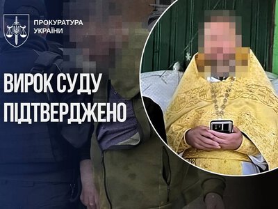 Верховный Суд оставил в силе приговор экс-священнику УПЦ МП за развращение родных детей