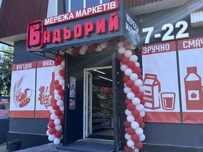  Fozzy Group завершила сделку по приобретению сети «Бадьорий»: под управление «Форы» переходят около 180 магазинов 