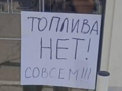 В аннексированном Крыму ввели интерактивную карту доступности топлива
