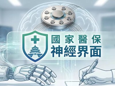 Нейроимпланты по госрасценкам: Как Китай первым выводит революционную технологию в массы