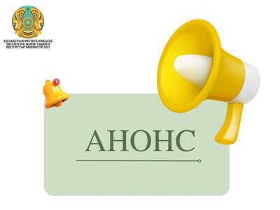 АНОНС мероприятий в рамках празднования Дня эколога