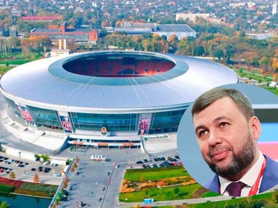 Пушилин рассказал, что сделают с легендарной Донбасс Ареной