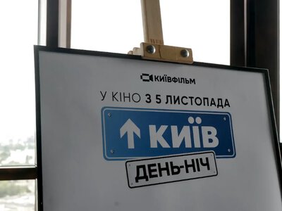 Камбэк десятилетия: Евгений Таллер создает полнометражный сиквел «Киев днем и ночью»