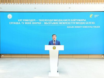 Прошло торжественное мероприятие в честь дня Государственных символов