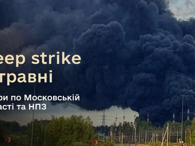 Рекордная дистанция 1700 км и поражение НПЗ - в Минобороны подвели итоги deep strike в мае