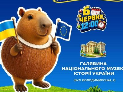Бесплатное мероприятие для детей от делегации ЕС в Украине - Играй, исследуй, достигай
