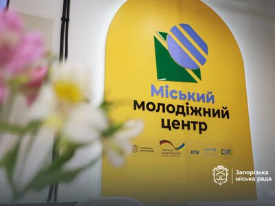 У Запоріжжі відкрили новий  Молодіжний центр – безоплатний простір для молоді від 14 років