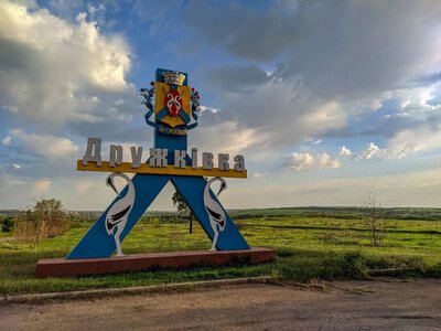 Для Дружковской громады разработают новую стратегию развития до 2030 года