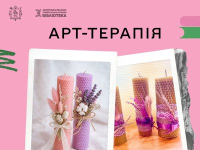 Не пропустіть можливість свічкової медитації