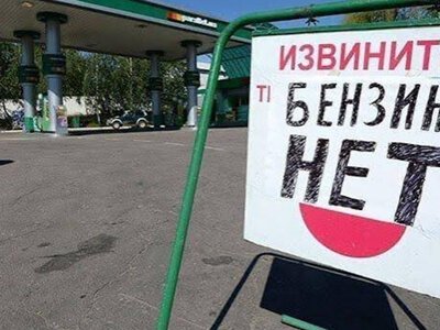  В Севастополе запустили QR-коды на бензин, они закончились за час 