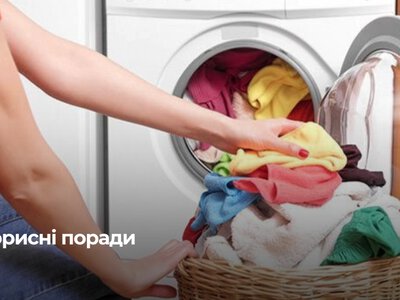 Чому не можна прати всі речі на швидкому режимі: помилки, які псують одяг