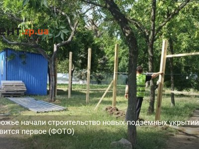 В Запорожье начали строительство новых подземных укрытий: где появится первое (ФОТО)