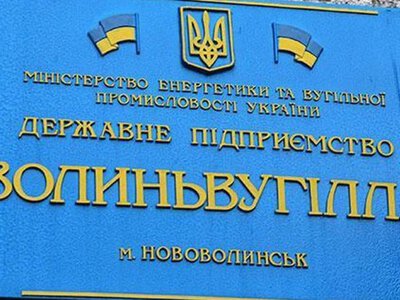 Аудит Волыньуголь выявил нарушения с имуществом и зарплатами на десятки миллионов гривен