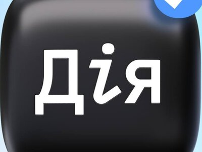 Мошенники маскируются под Дії: украинцев предупредили о новой фишинговой схеме