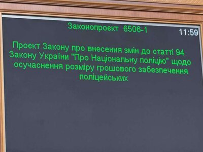 Зарплаты полицейских вырастут: ВРУ проголосовала за законопроект
