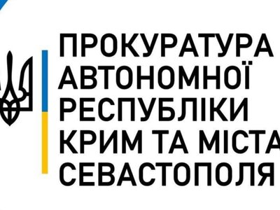В Украине трех крымских судей заочно приговорили к 13 годам лишения свободы за госизмену
