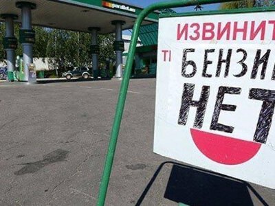 Грузовики с горючим не доехали до оккупированного Крыма: бензин не продают даже по талонам