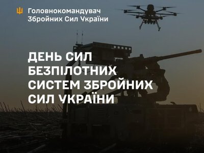 Зеленский поздравил военных с первым Днем Сил беспилотных систем