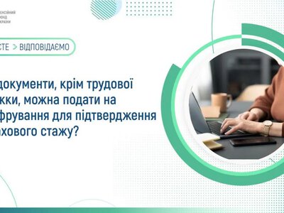 Что будет с трудовыми книжками после 10 июня: разъяснение Пенсионного фонда