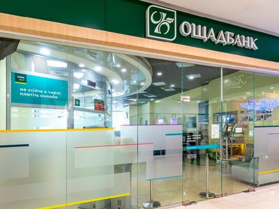  «Ощадбанк» закроет отделения и приостановит работу приложения: что известно 